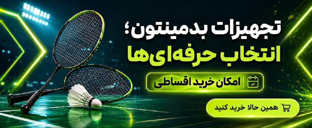 بدنسازه